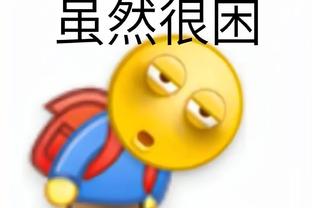 董路：那些嘲讽我们输给巴萨的人，你们一辈子连巴萨毛都摸不到